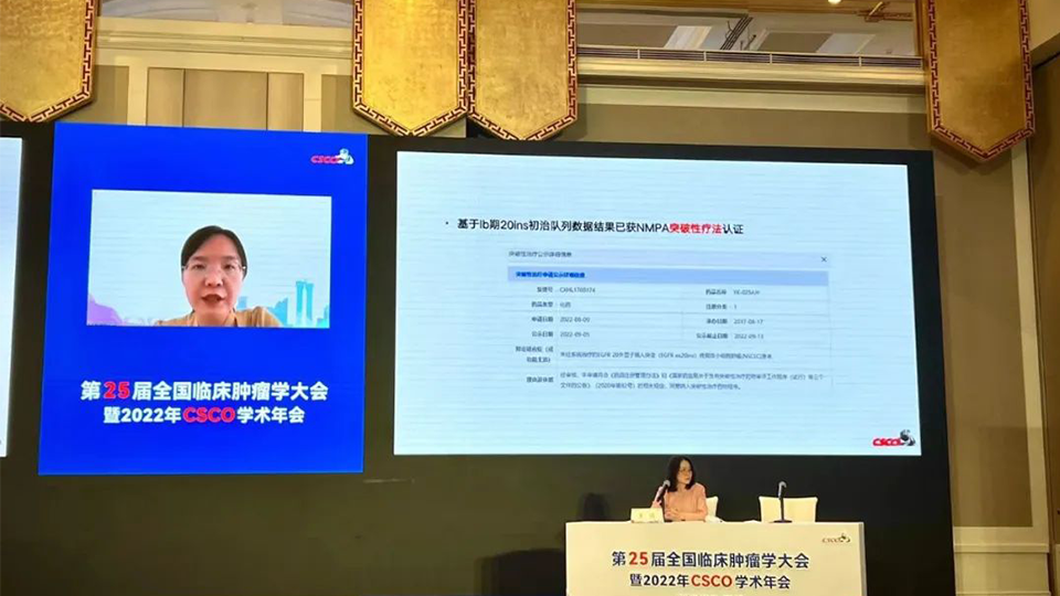 突破肺癌難治靶點(diǎn)&mdash;&mdash;國家藥監(jiān)局批準(zhǔn)蘇州浦合醫(yī)藥PH001 (YK-029A)開展臨床三期